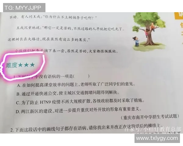 绝技大揭秘：足球巨星的神秘绝招全解析